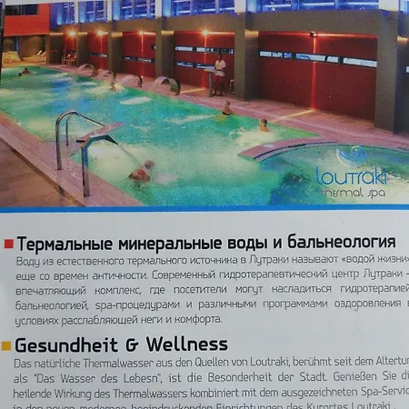 Διαμέρισμα Comfort For Small Family