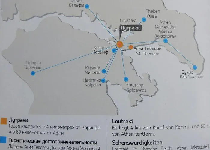 Comfort For Small Family ルートラキ